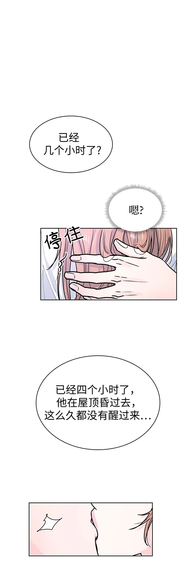 第16话 第48页