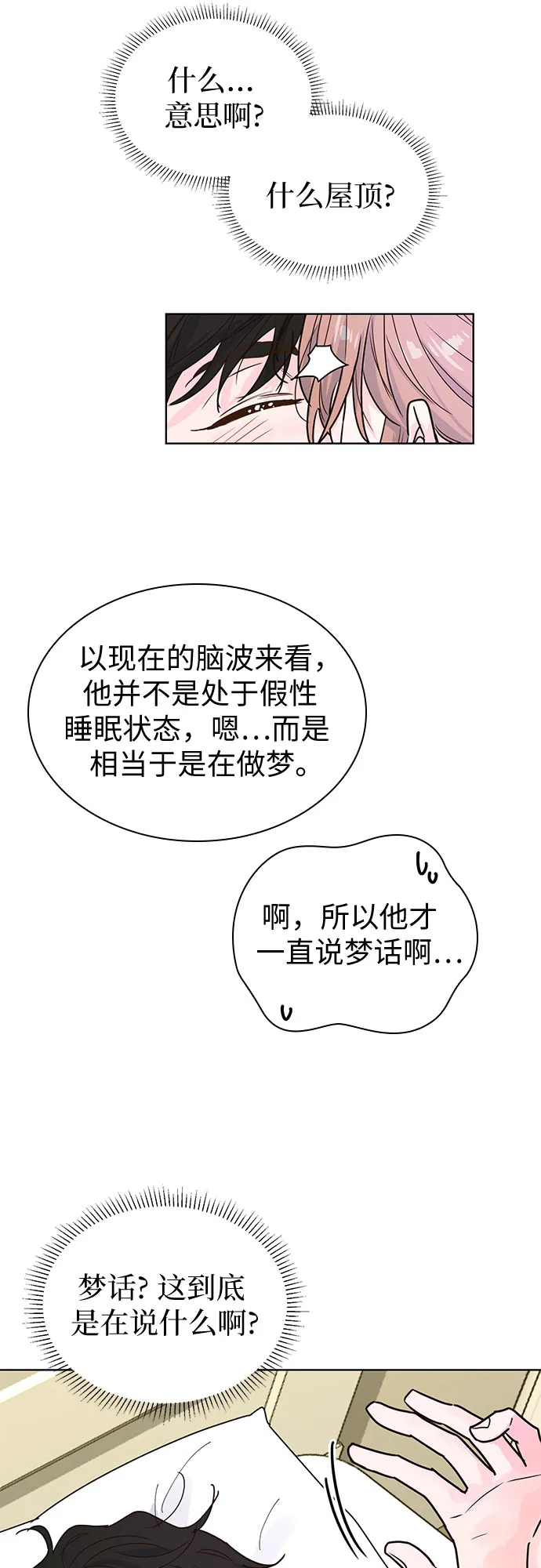 第16话 第49页