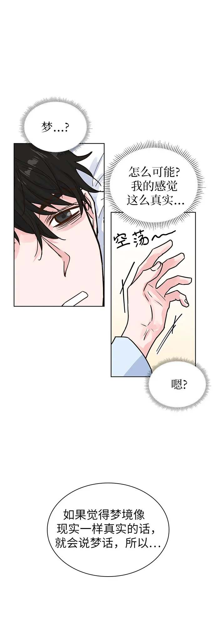 第16话 第51页