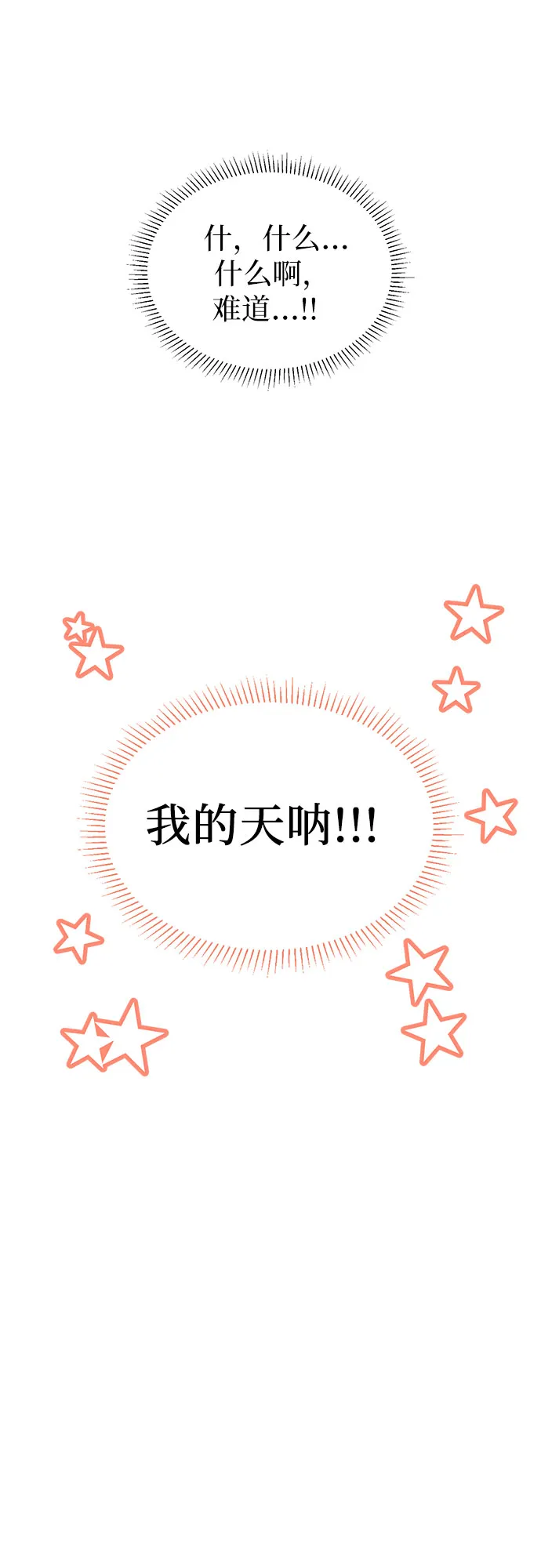 第16话 第54页