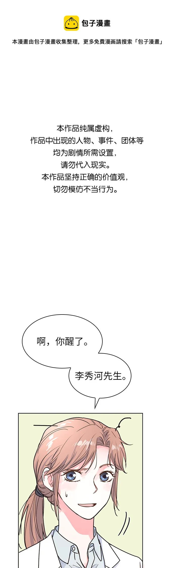 第17话 第1页