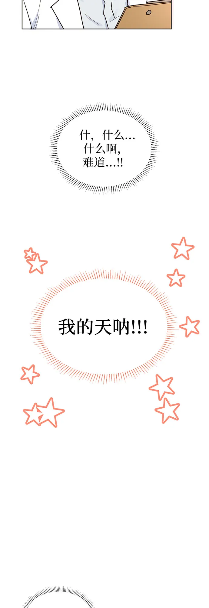第17话 第2页