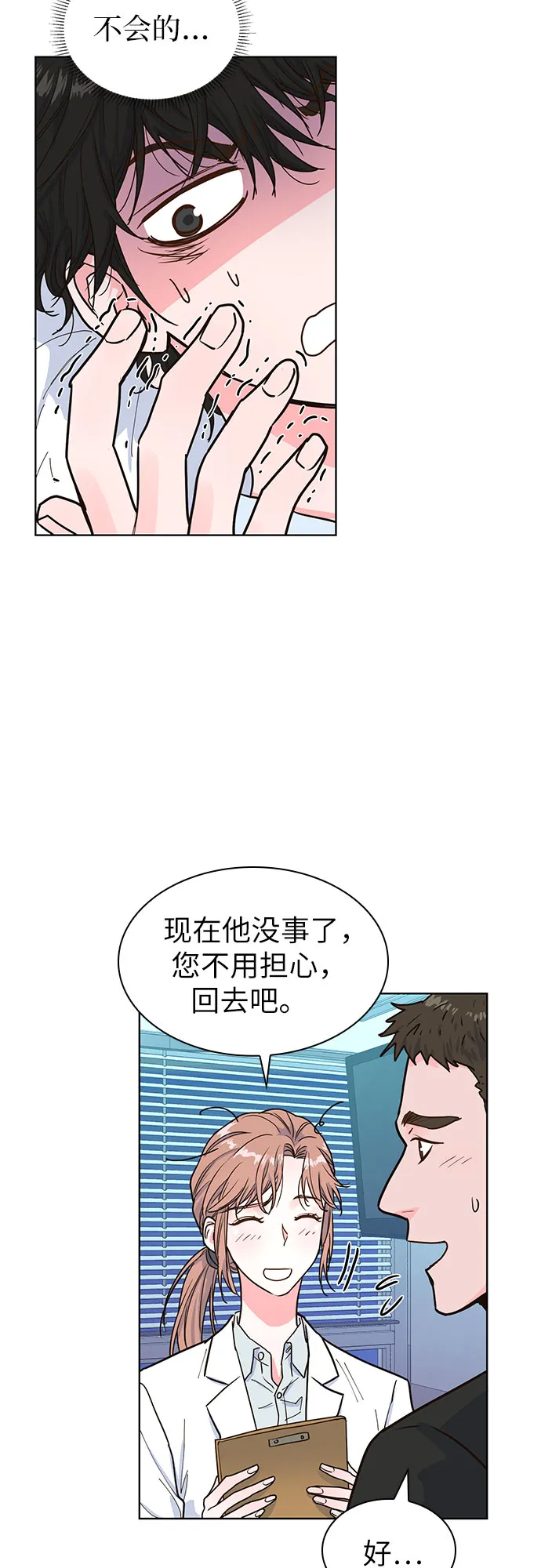 第17话 第3页