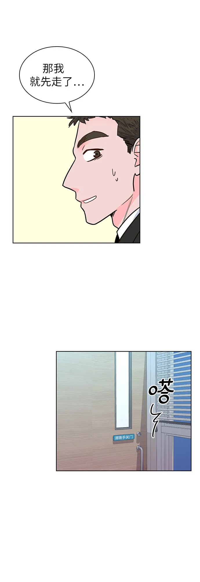 第17话 第5页