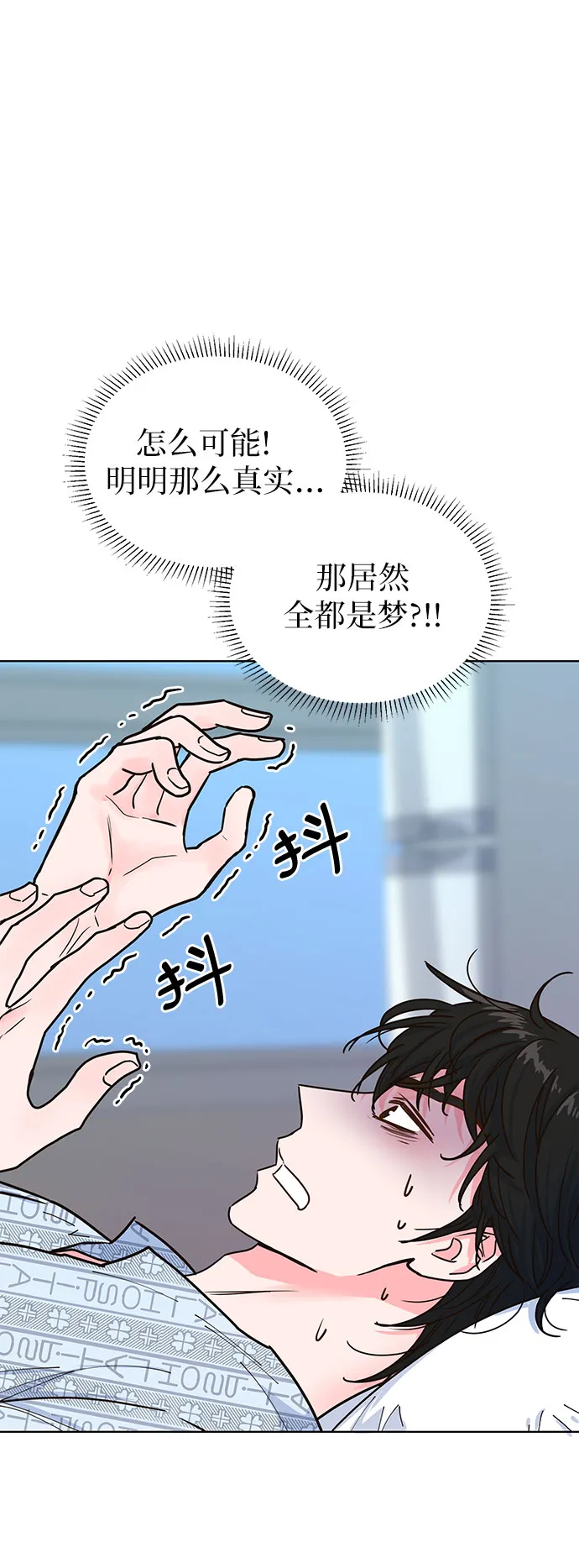 第17话 第6页