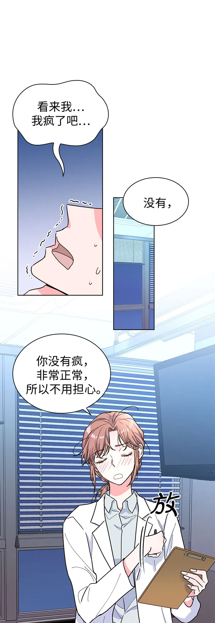 第17话 第7页