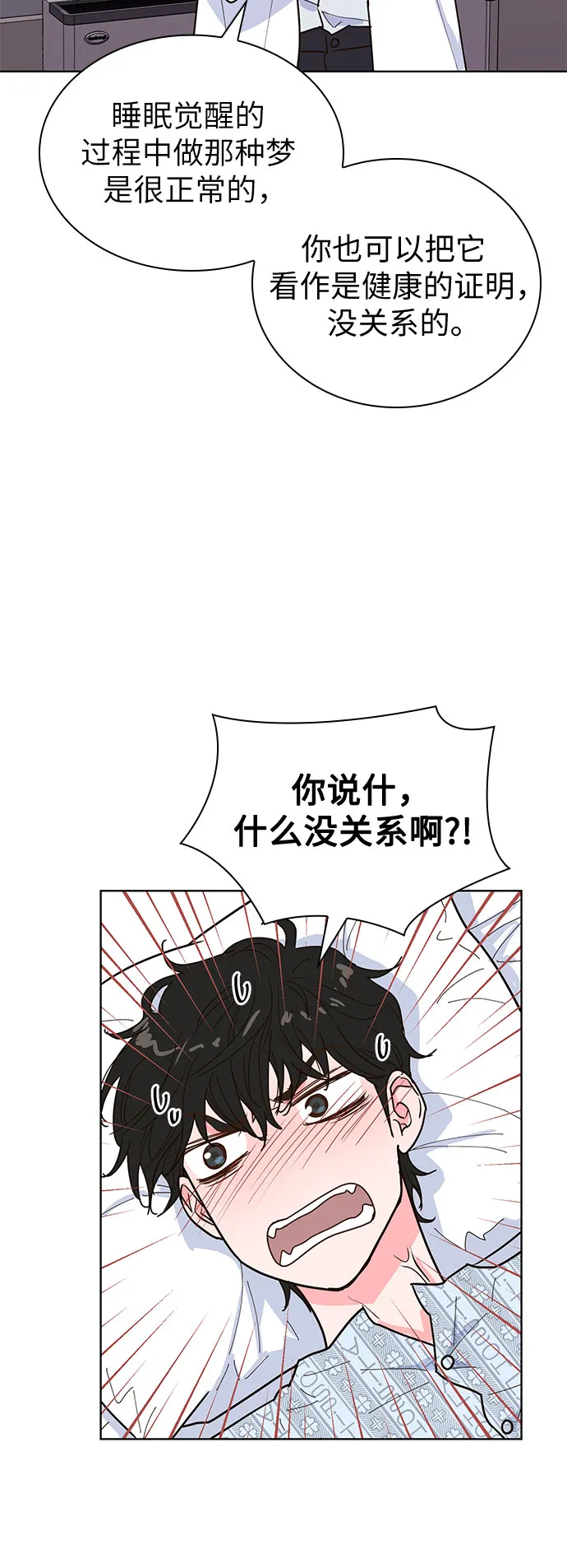第17话 第8页