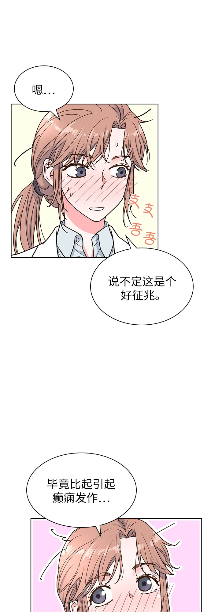 第17话 第9页