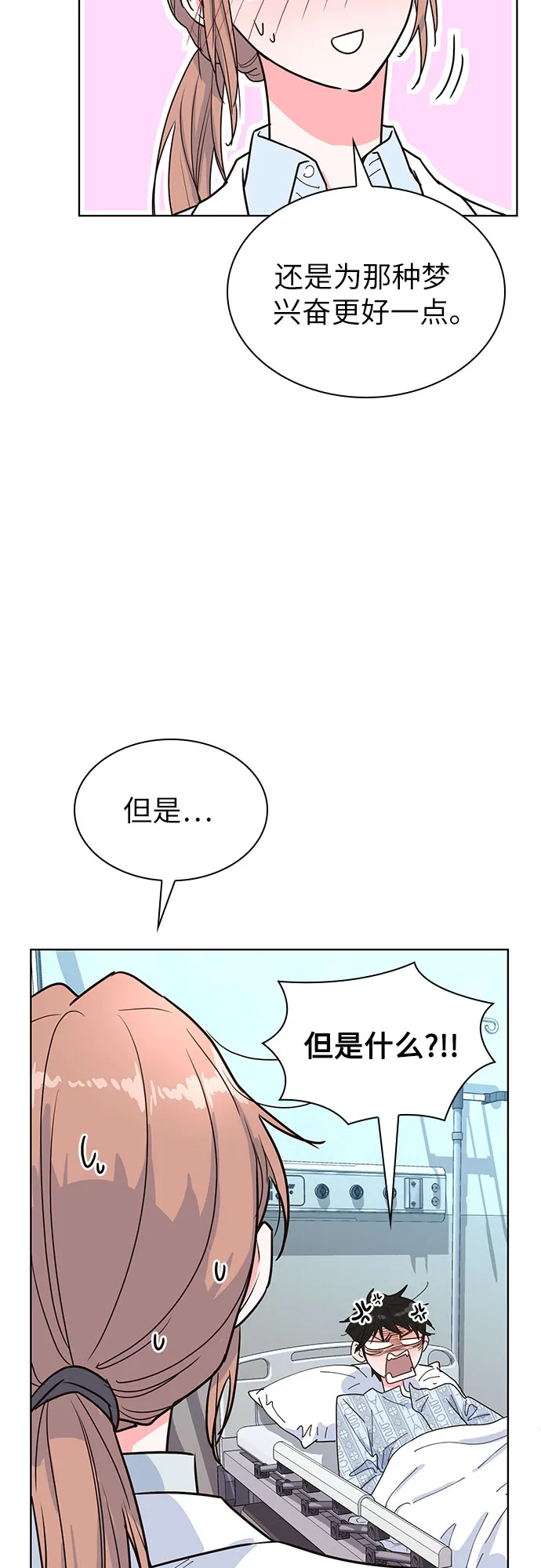 第17话 第10页