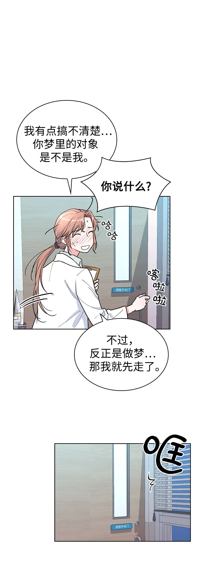 第17话 第12页