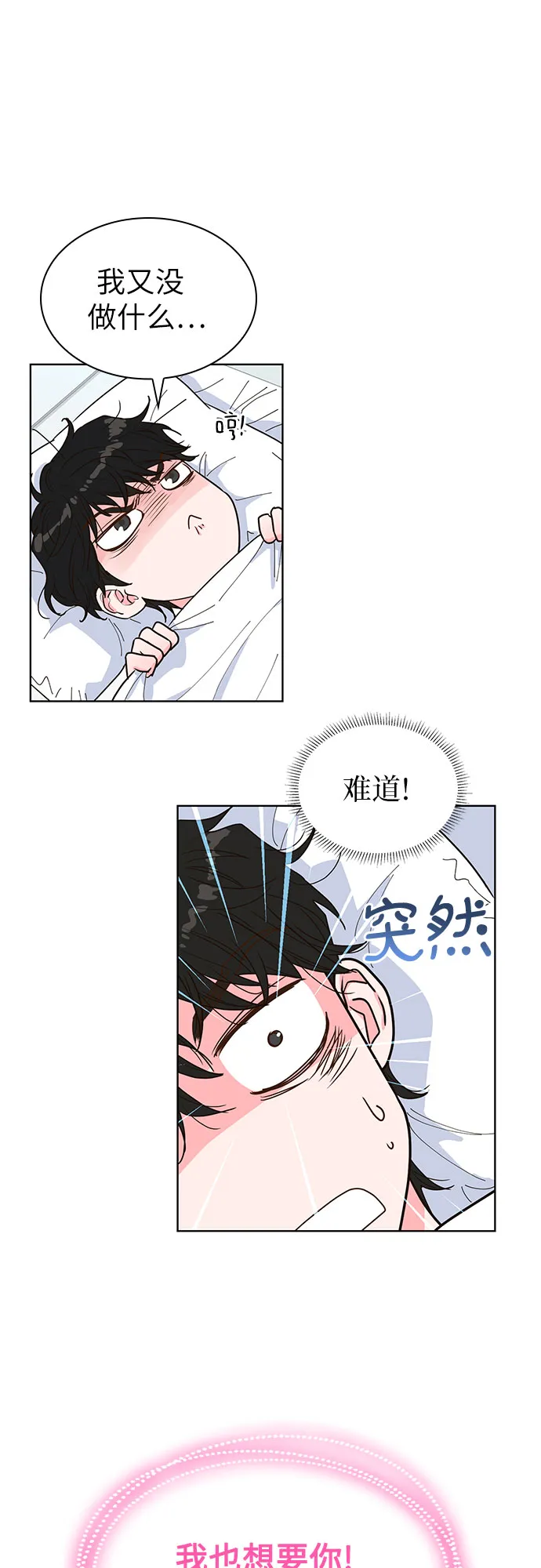 第17话 第15页