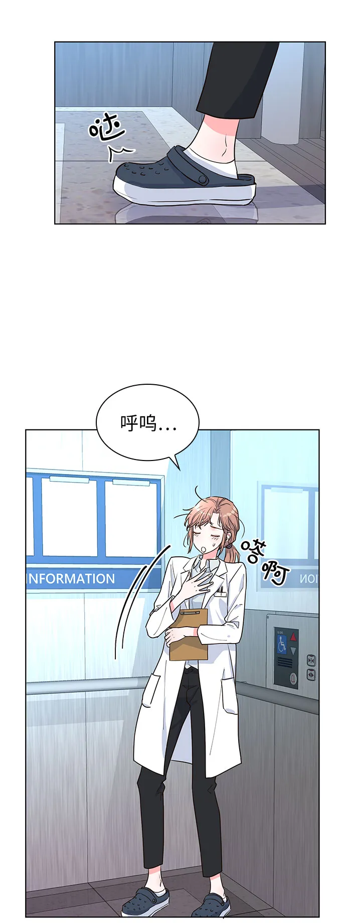 第17话 第20页