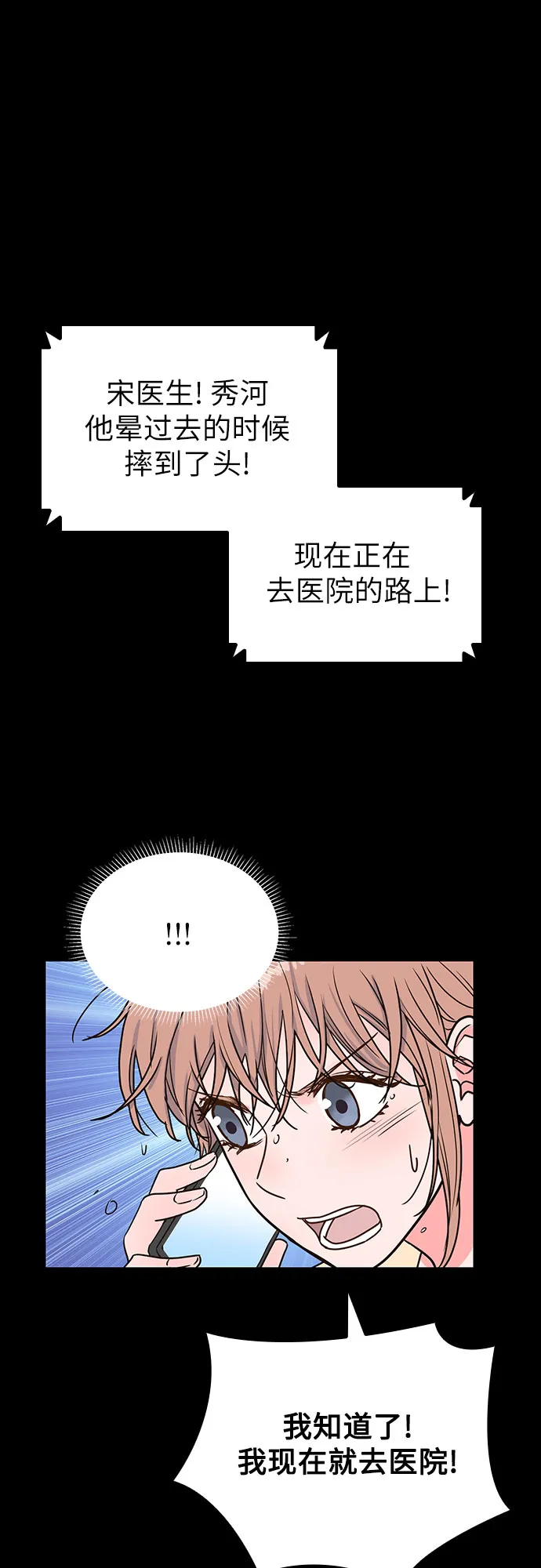 第17话 第24页
