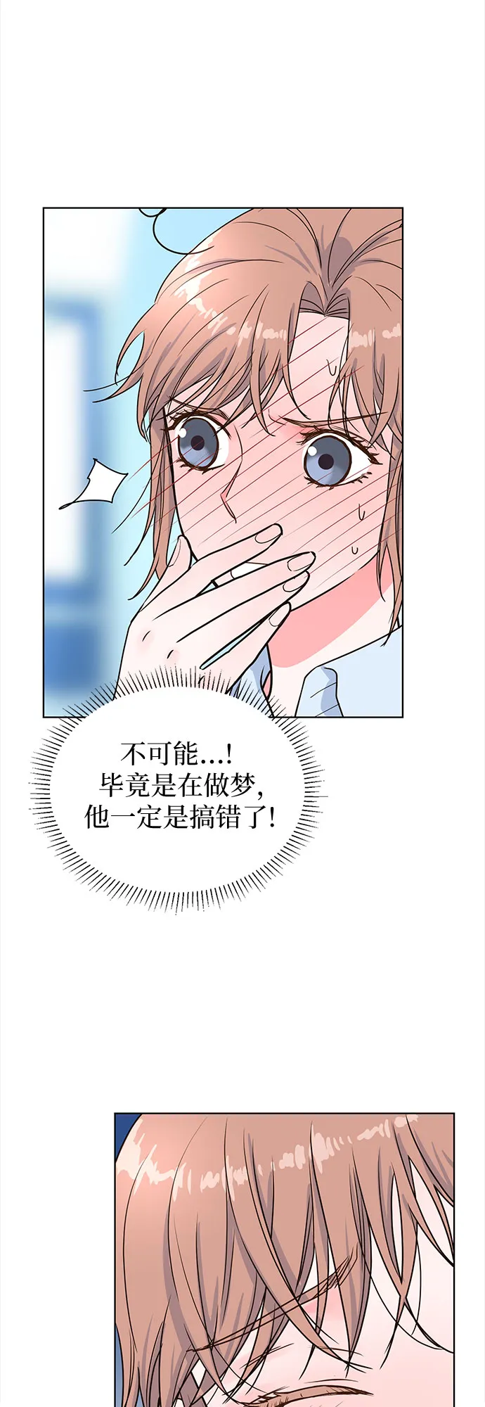 第17话 第28页
