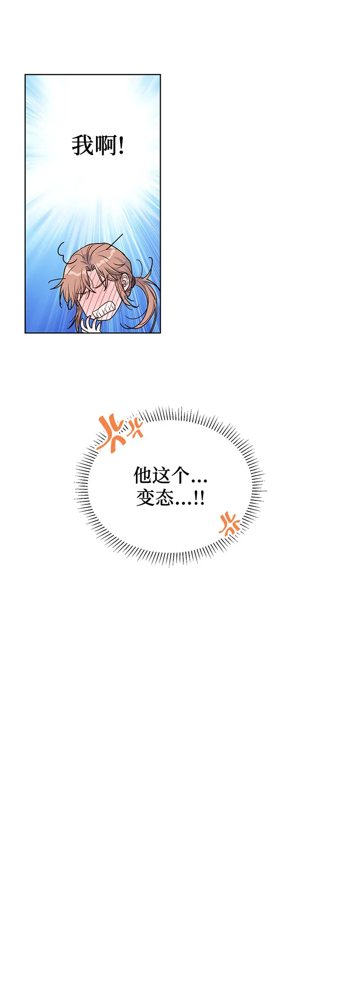 第17话 第30页