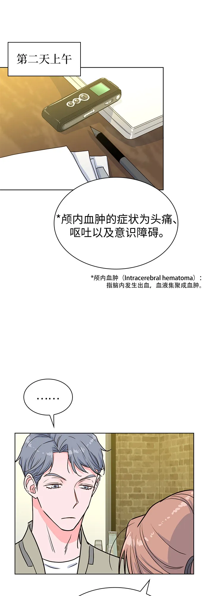 第17话 第31页