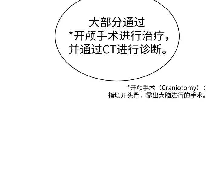 第17话 第32页