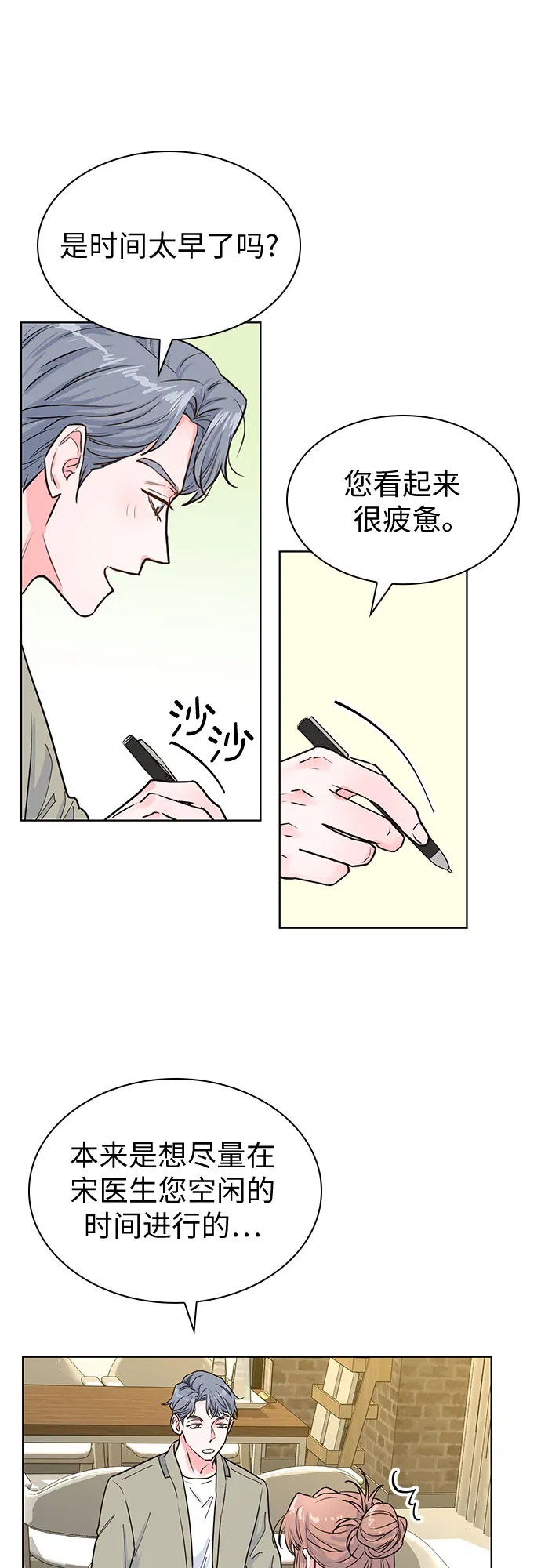 第17话 第34页