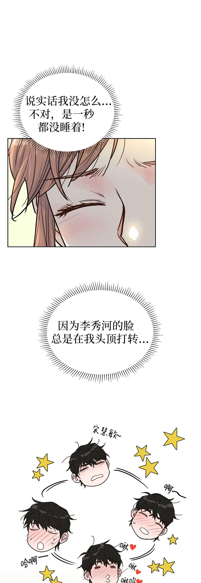 第17话 第37页
