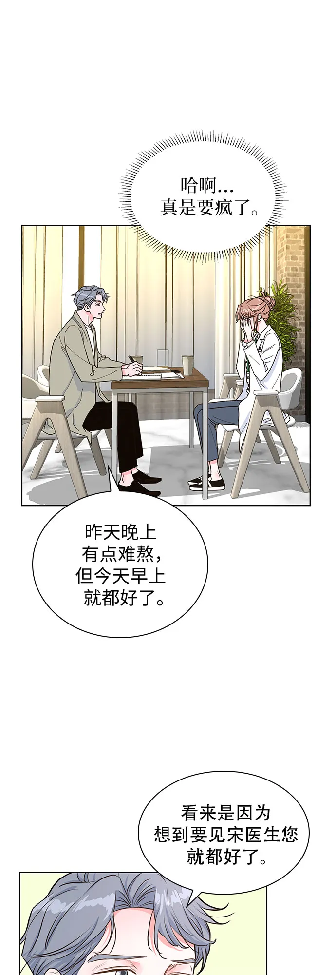 第17话 第39页