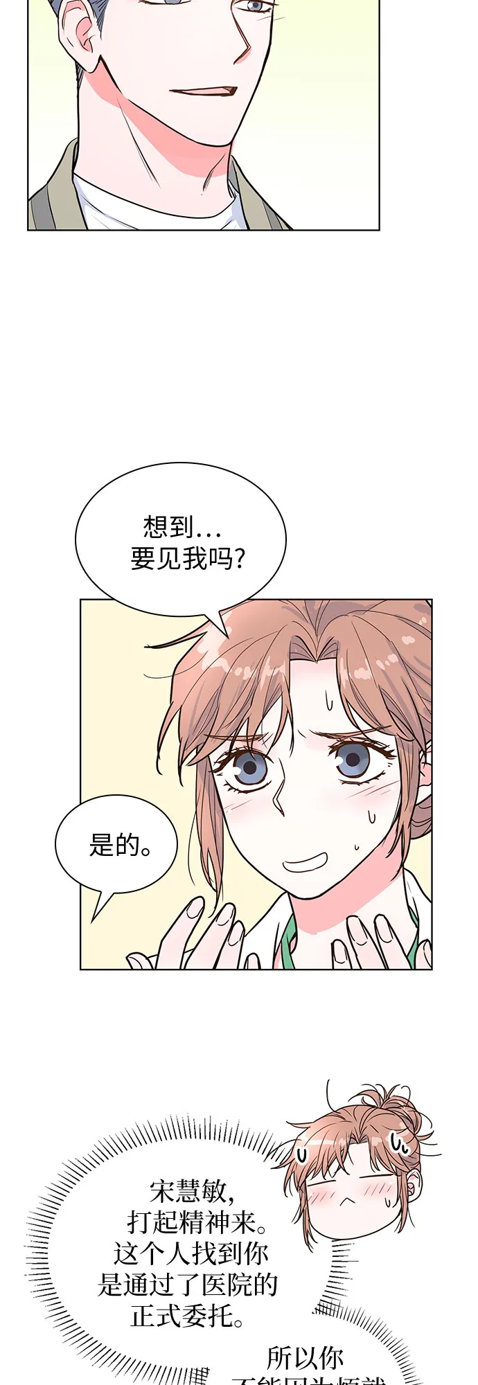 第17话 第40页