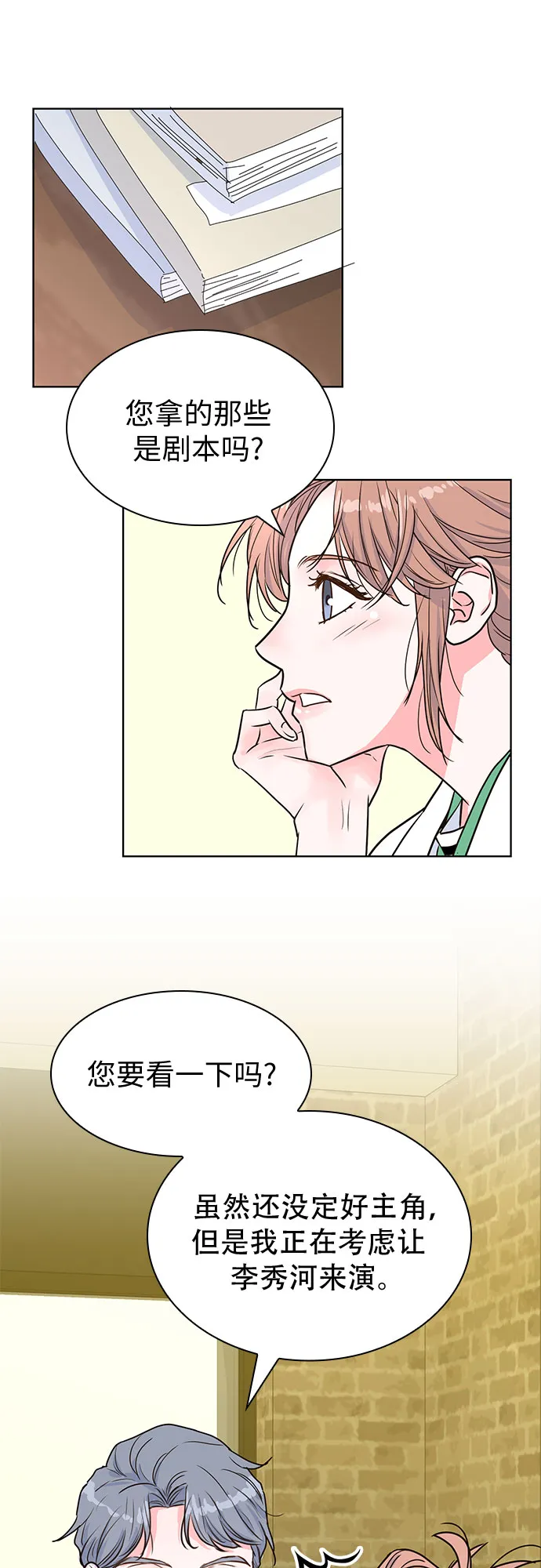第17话 第42页