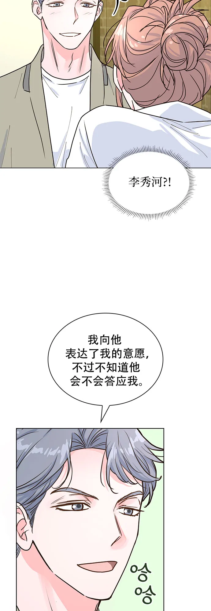 第17话 第43页