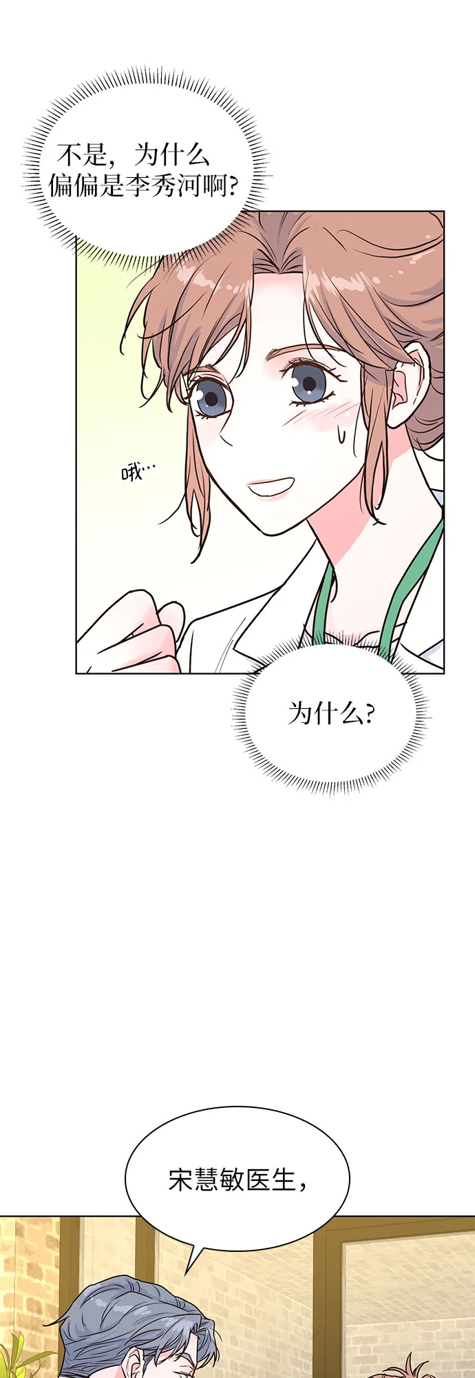 第17话 第45页