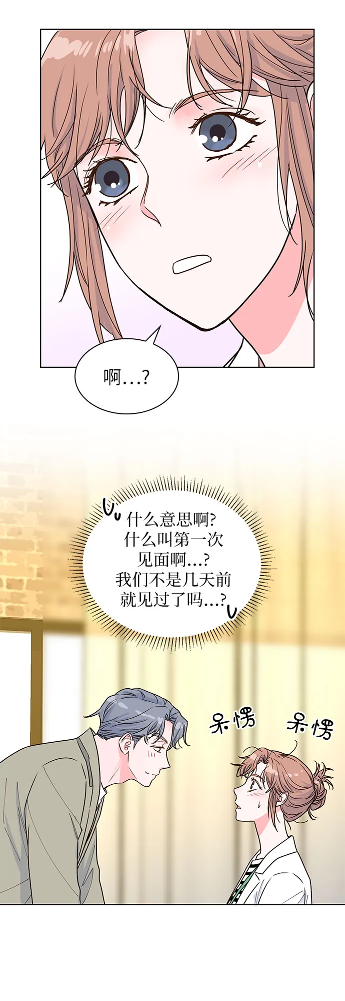 第17话 第48页