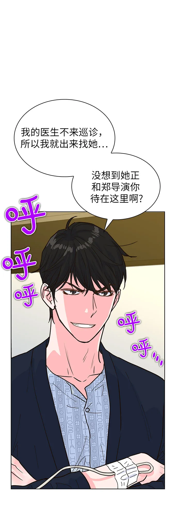第18话 第2页