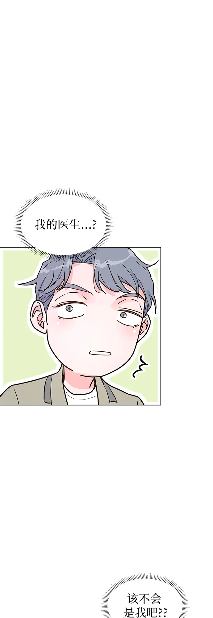 第18话 第3页