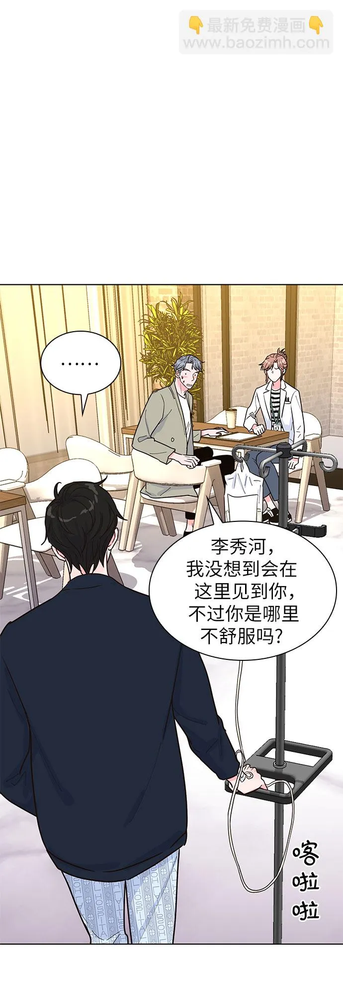 第18话 第5页