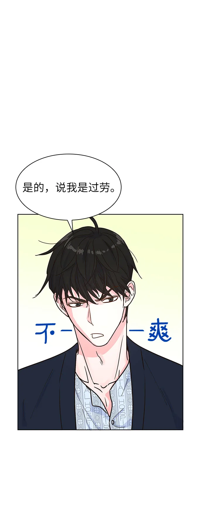 第18话 第6页
