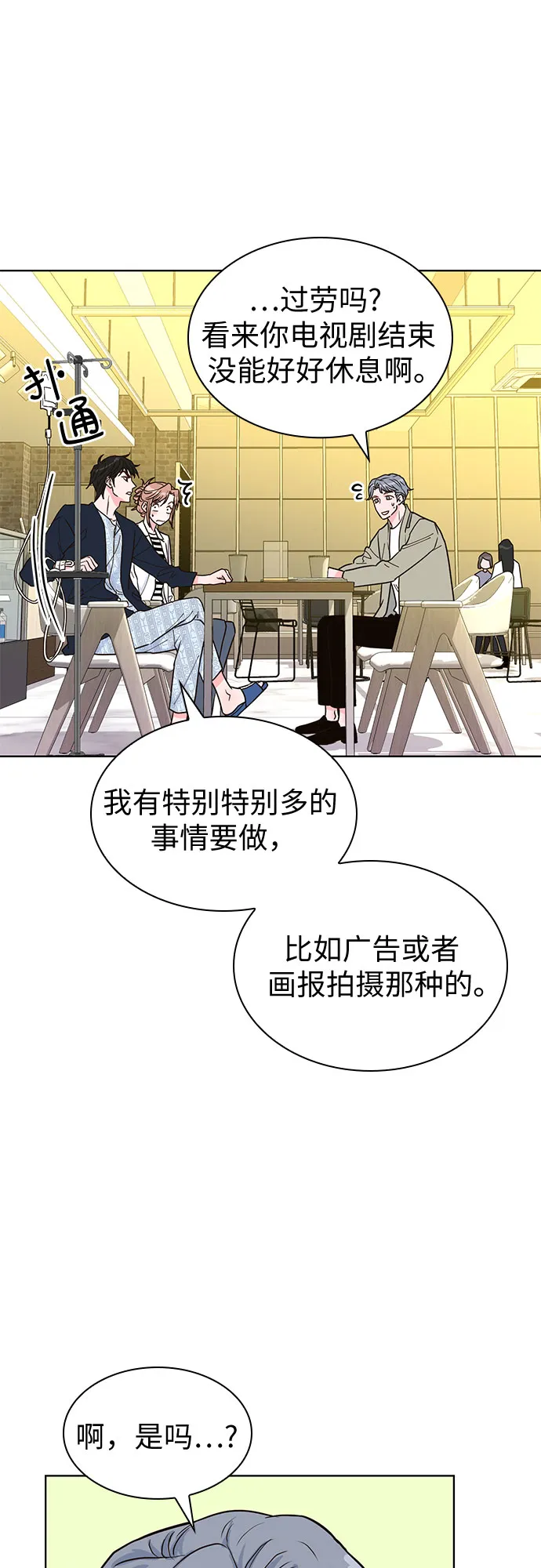 第18话 第7页