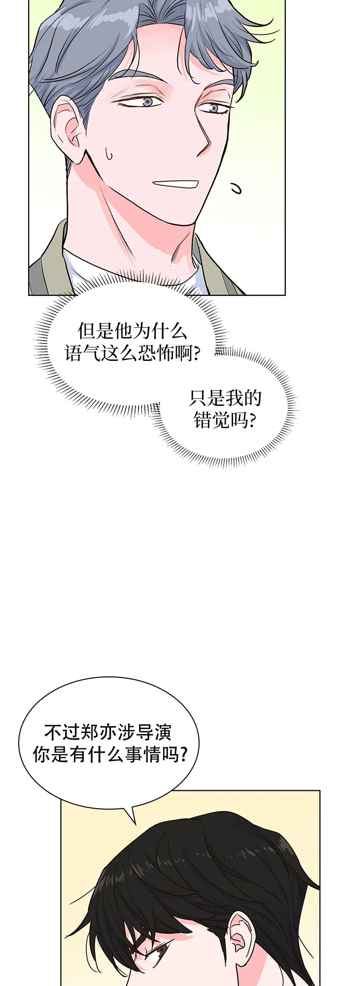 第18话 第8页