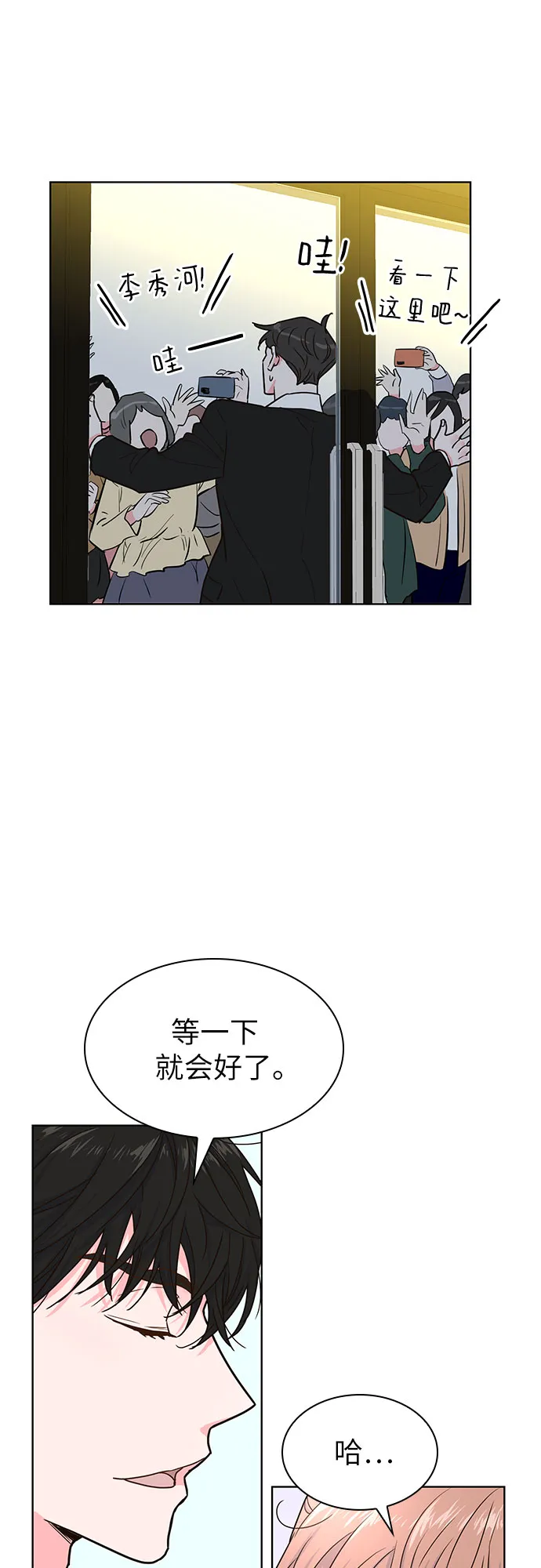 第18话 第11页