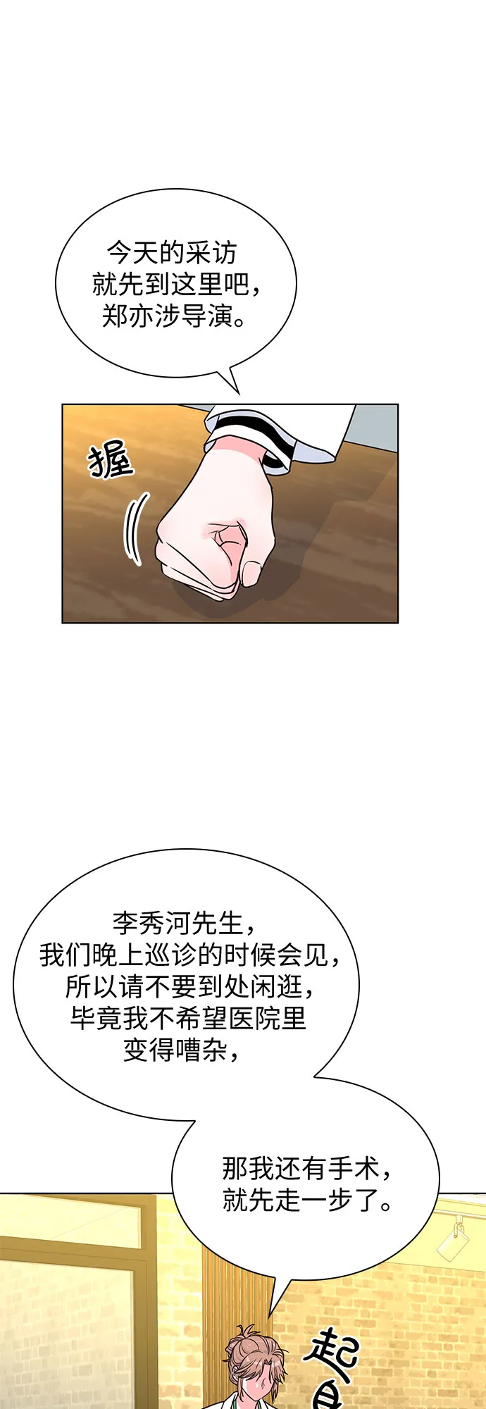 第18话 第13页