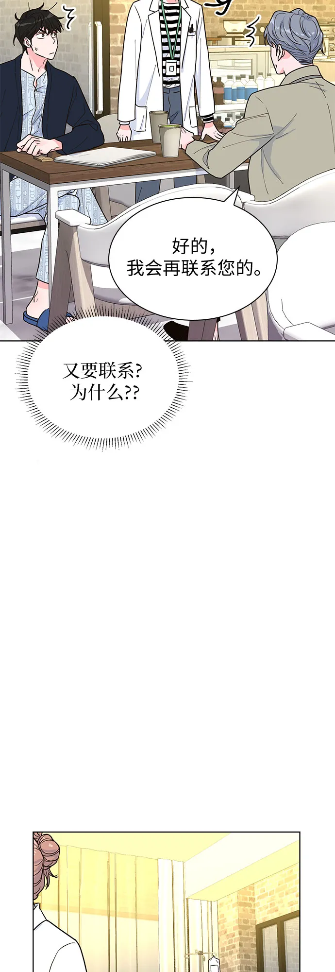 第18话 第14页