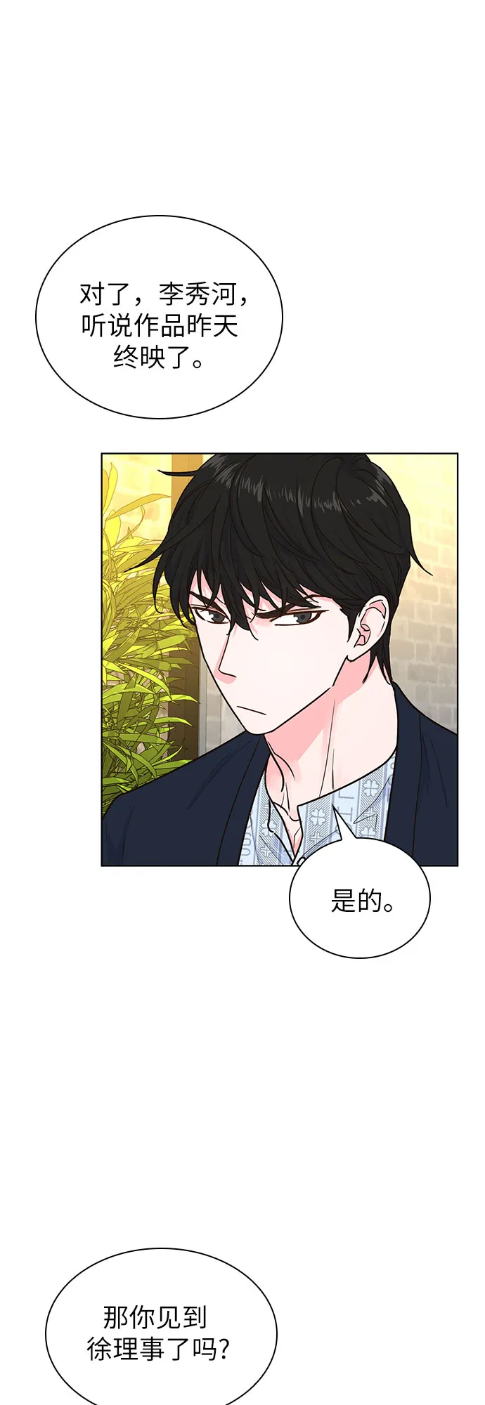 第18话 第16页