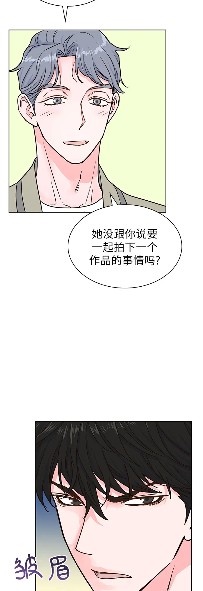 第18话 第17页