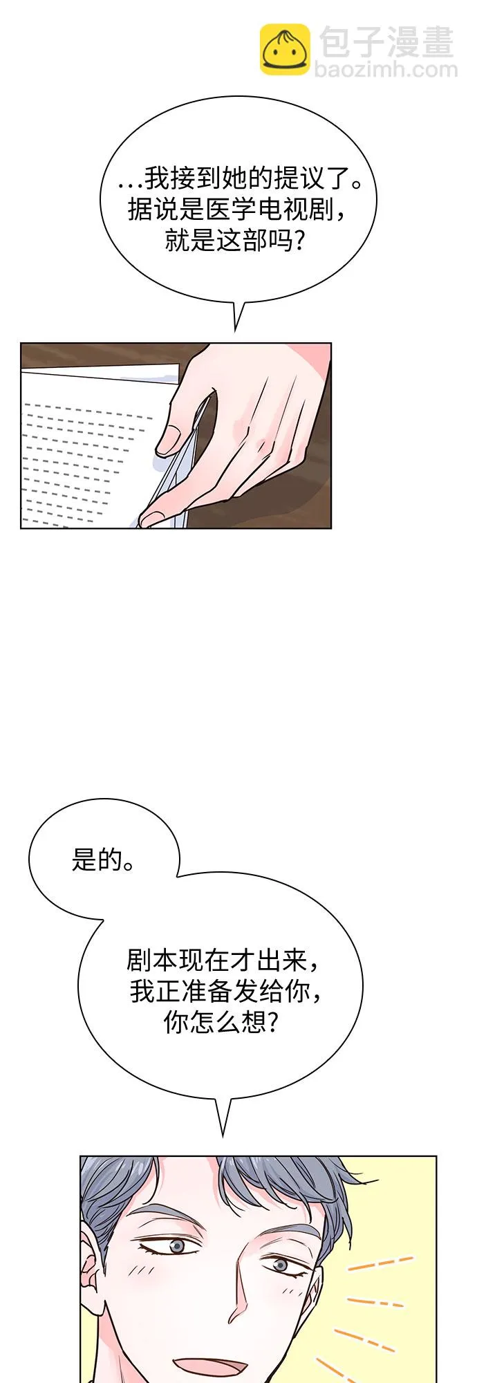 第18话 第19页