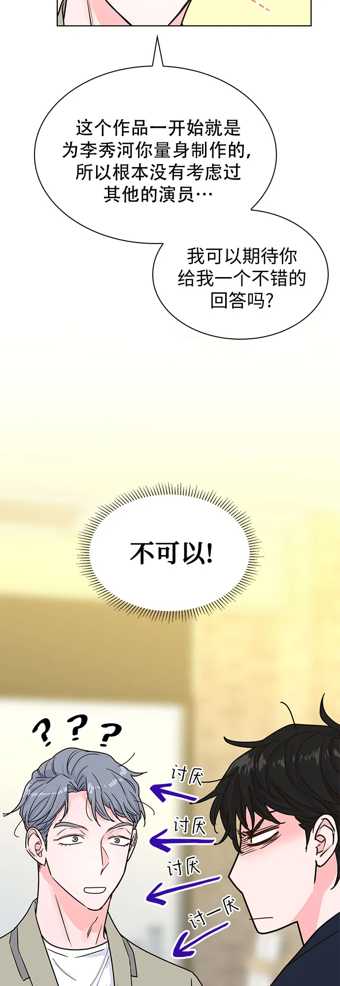 第18话 第20页