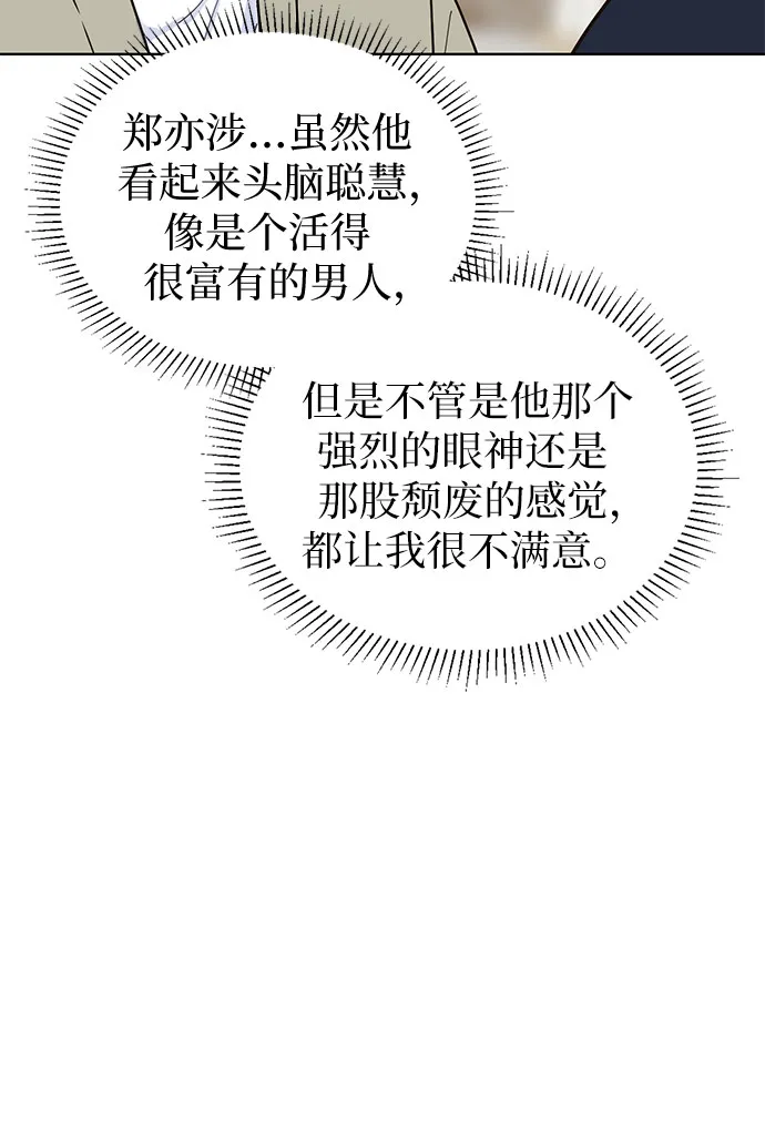 第18话 第21页