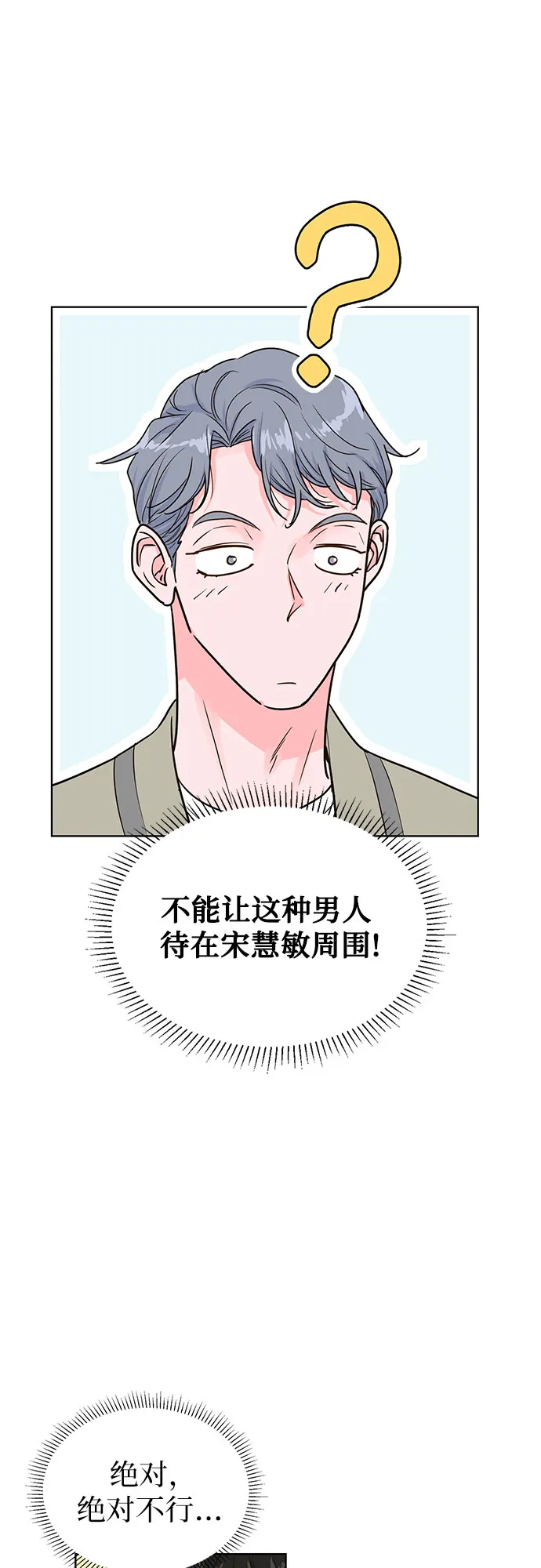 第18话 第22页
