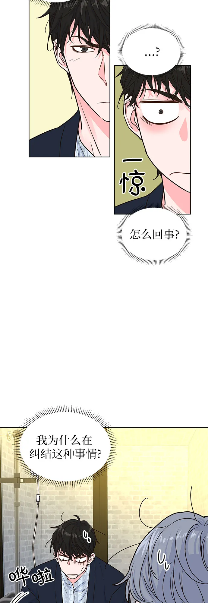 第18话 第23页