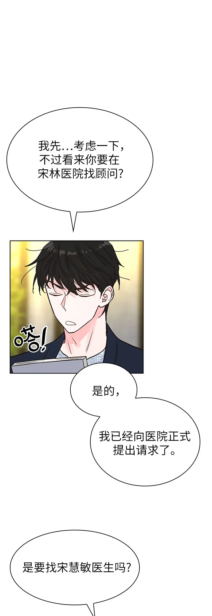 第18话 第25页