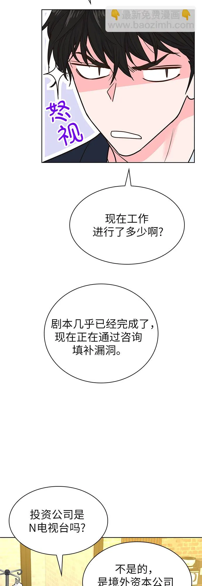 第18话 第26页