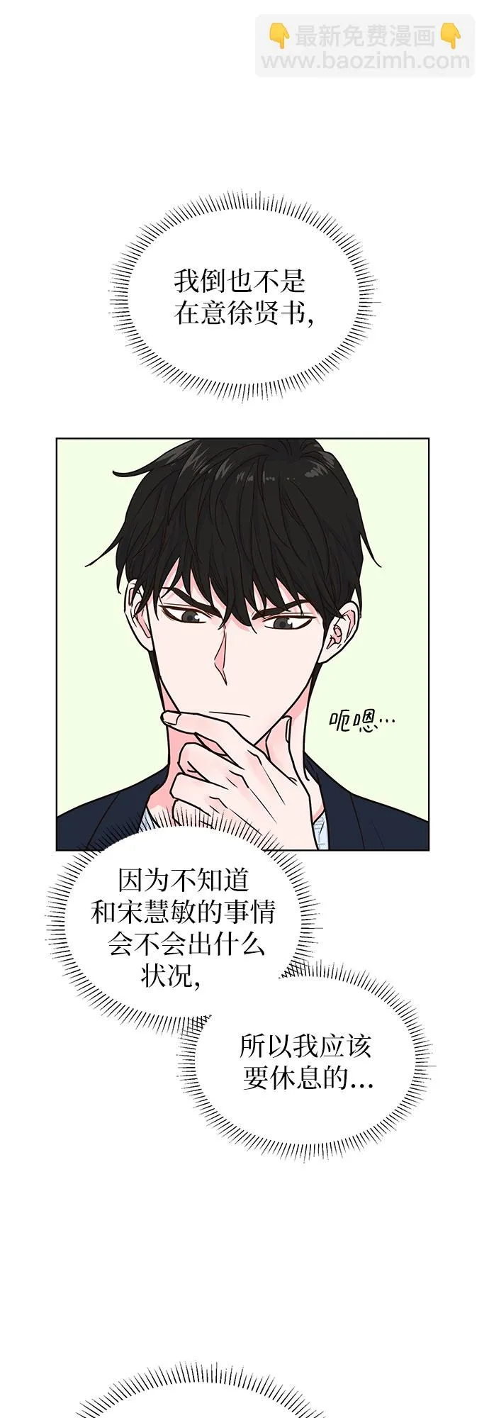 第18话 第28页