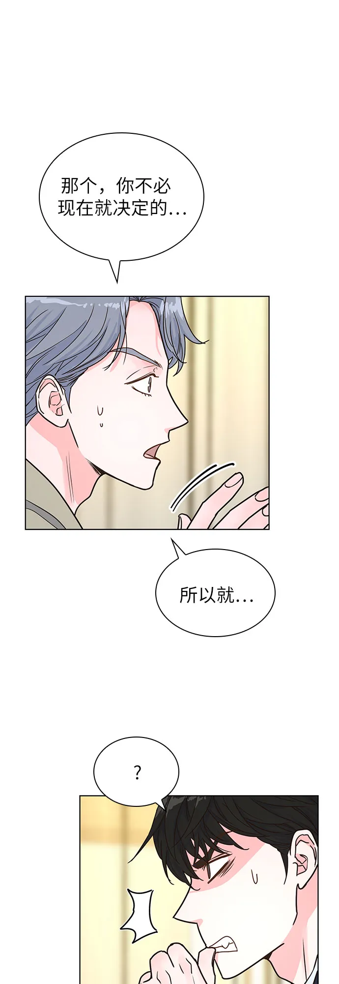 第18话 第31页