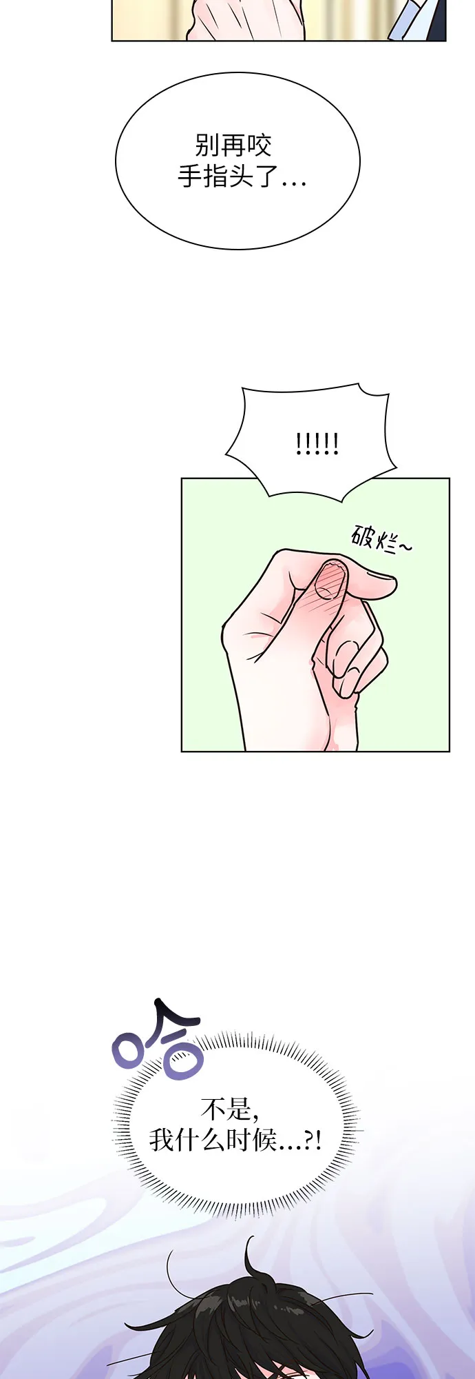 第18话 第32页